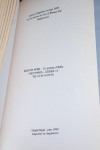 Star Wars - La bataille des Jedi - date d'édition